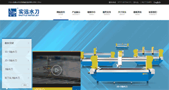 Desktop Screenshot of china-shuttle.com